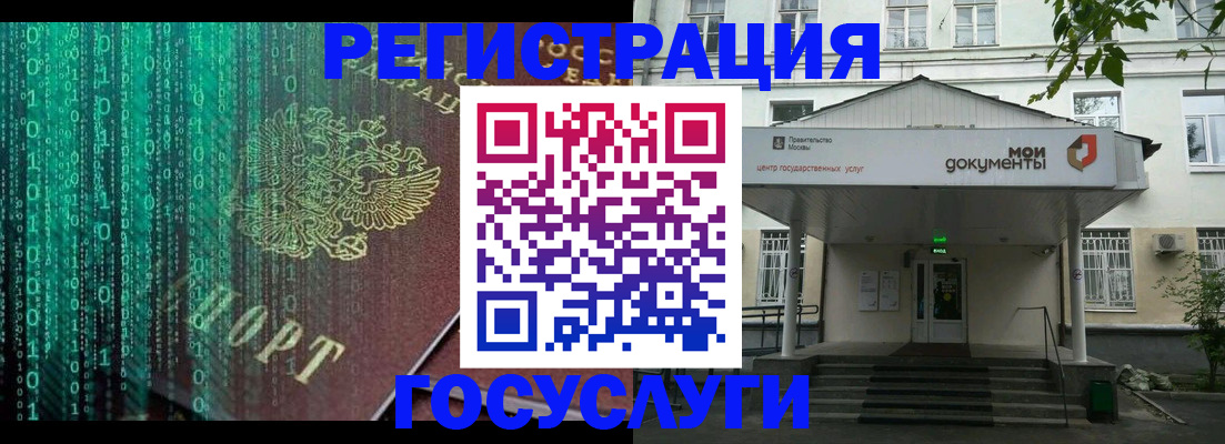 временная регистрация для школы в Карачаевске