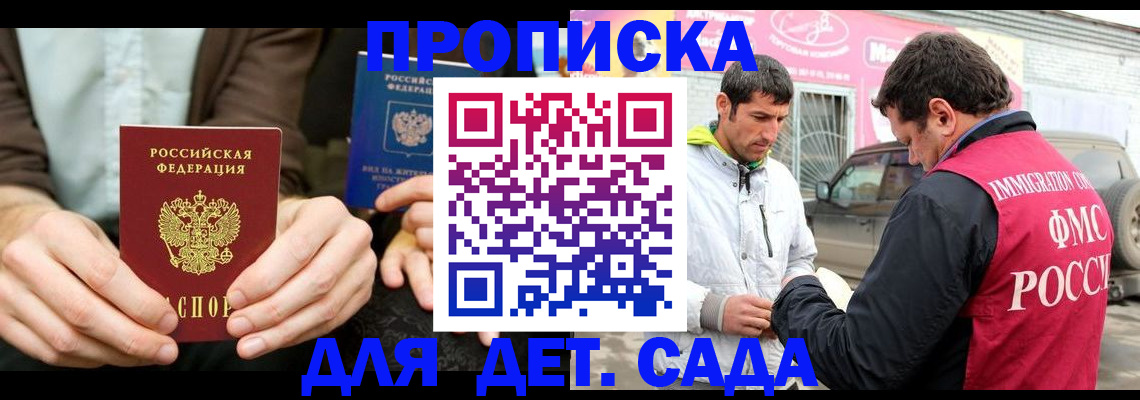 временная регистрация поиск в Карачаевске