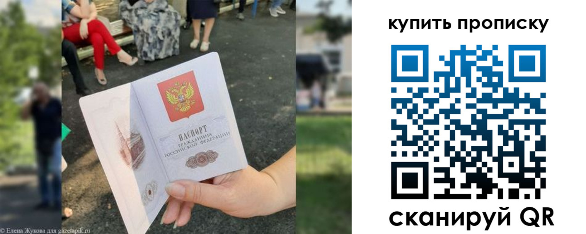 прописка от собственника в Карачаевске