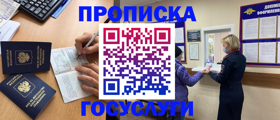 миграционный учет в Карачаевске