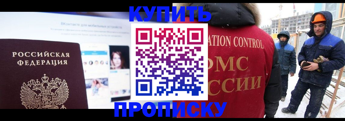 временная регистрация собственник в Карачаевске