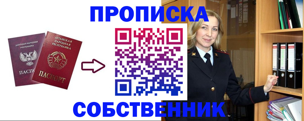 прописка поиск в Карачаевске