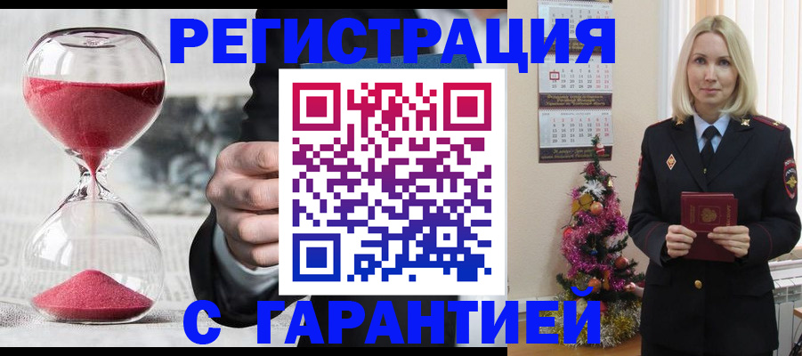 прописка для работы в Карачаевске