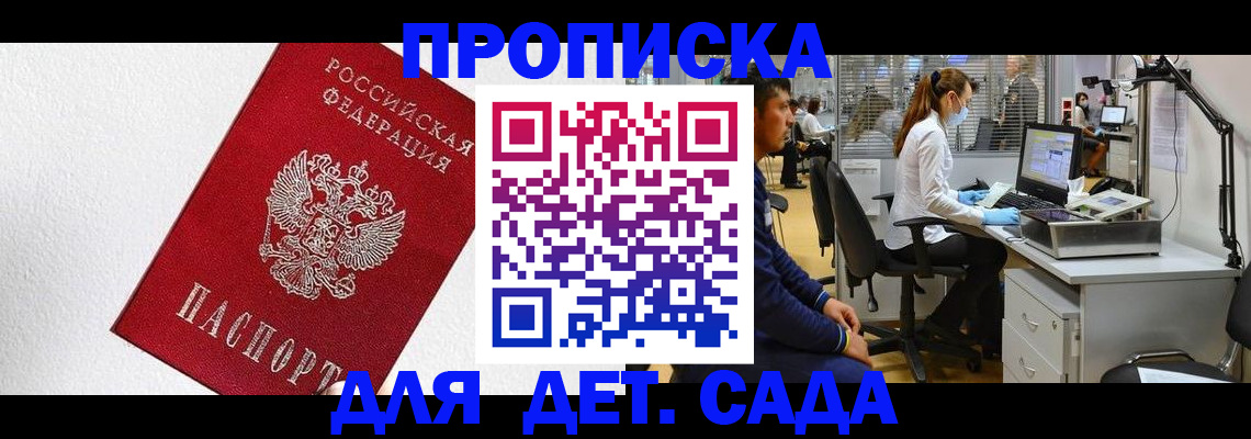 временная регистрация в Карачаевске