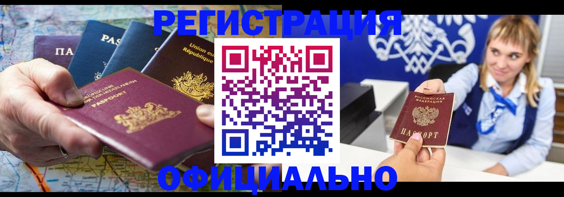 прописка в квартире в Карачаевске